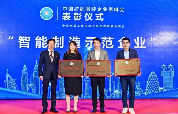 企业家A与纺织品牌