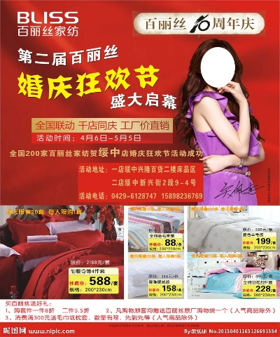 佰丽颖纺织品推荐品牌介绍