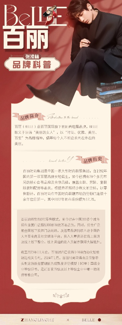 佰丽颖纺织品推荐品牌介绍