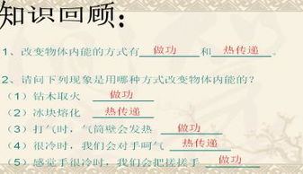 二、纺织品的比热容概述