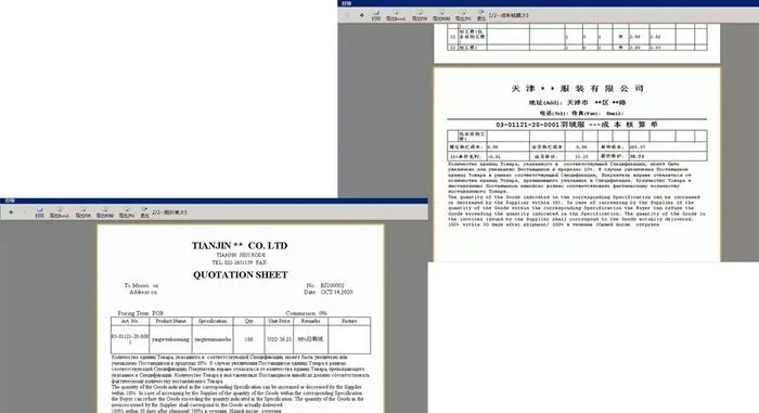 纺织品采样单图片示例及英文口语化说明