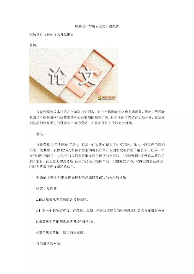纺织品设计答辩陈述词