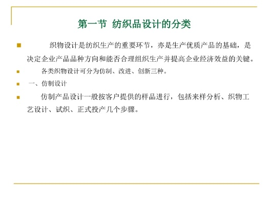 纺织品设计答辩陈述词