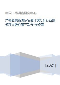 纺织品贸易国外研究现状分析