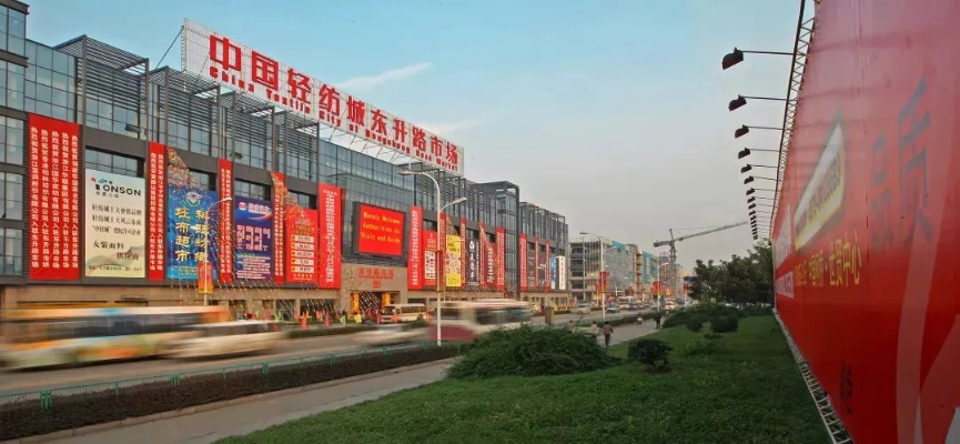Exploring the长春市丝路纺织品批发市场
