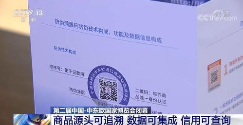 纺织品防伪追溯咨询