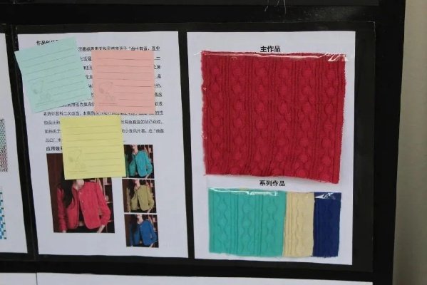 纺织品设计实验小结