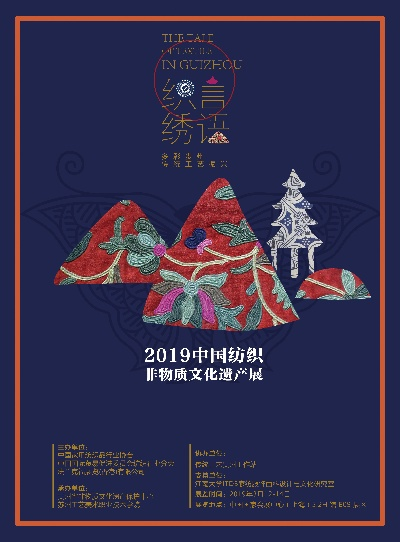 国外非遗纺织品牌排行前十
