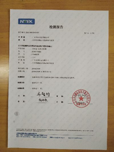 纺织品防灼检测报告