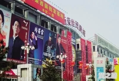 昔阳百货纺织品批发市场的探索与案例分析