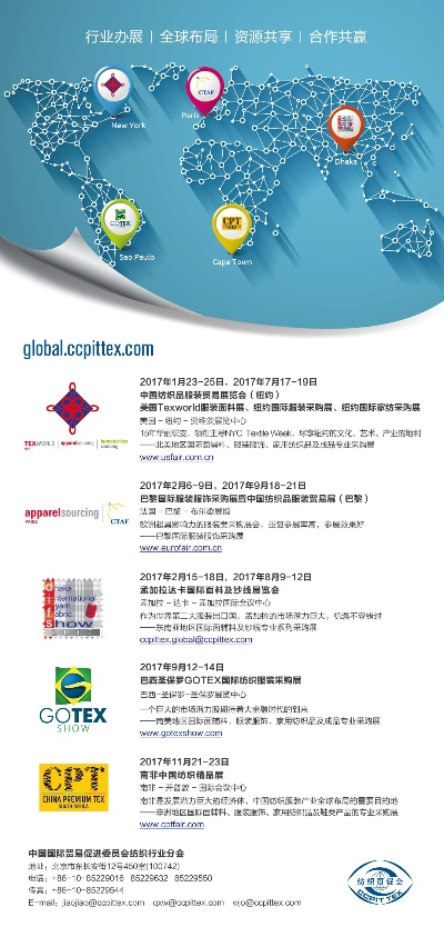 国际纺织品编码的全球贸易新篇章
