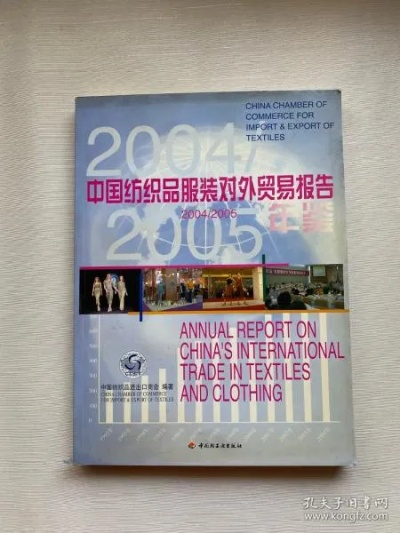 中国纺织品服装外贸，贸易新篇章