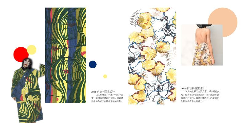 景观纺织品图案设计与案例分析