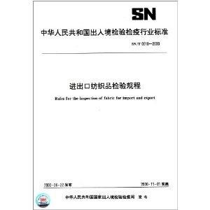 庆阳纺织品检测报告