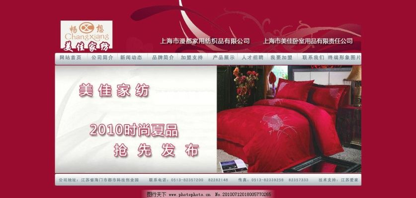 浦东新区靠谱的家纺批发商推荐