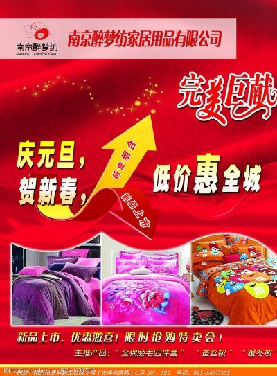 浦东新区靠谱的家纺批发商推荐