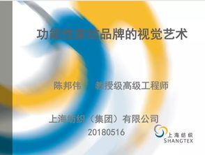 功能性纺织品知名品牌介绍
