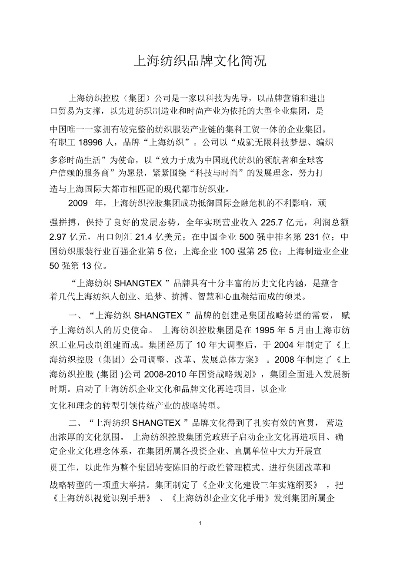 上海纺织品搭配公司排名及案例分析