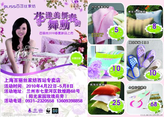 佰丽颖纺织品推荐品牌介绍