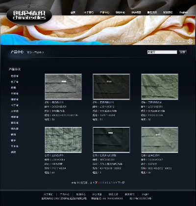 查询启航纺织品店地址