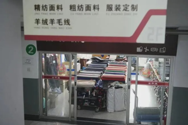 辽源市浩博纺织品批发部地址介绍