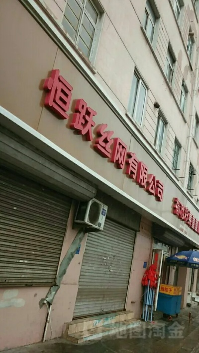 辽源市浩博纺织品批发部地址介绍