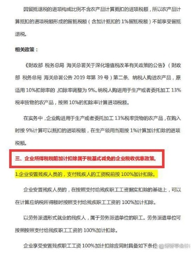 纺织品税率抵税政策详解