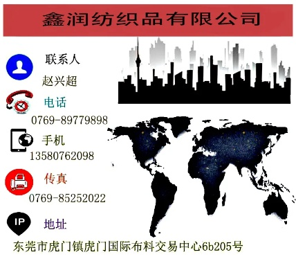 鑫源纺织品批发商行的评价