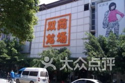 西安文艺南路纺织品批发市场视频导览
