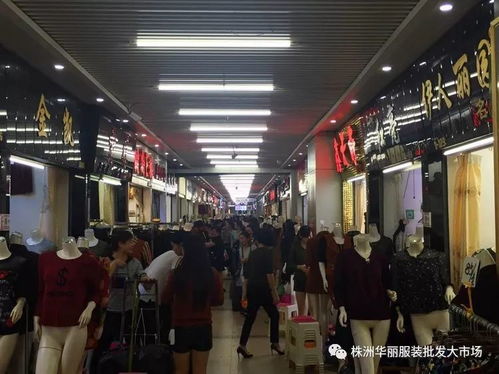 The Glorious恒旺纺织品批发市场地址
