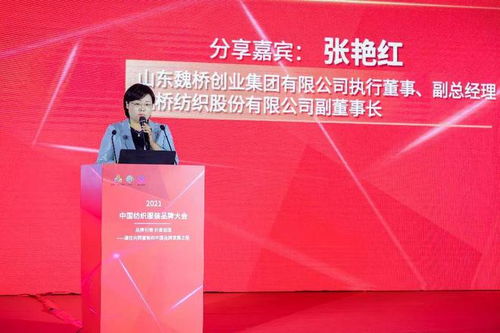 魏桥集团纺织品牌的评价