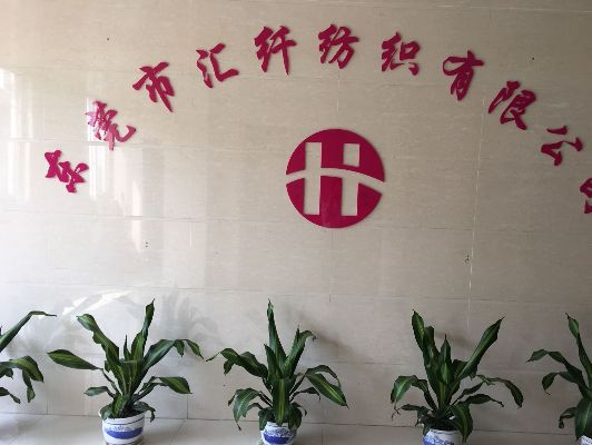 仁鸿纺织品，品质与信誉的见证