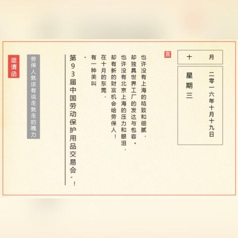 嘉兴鲲鹏纺织品招聘电话揭秘