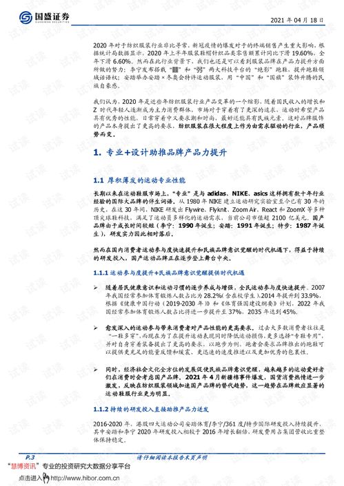 纺织品牌公司推荐信