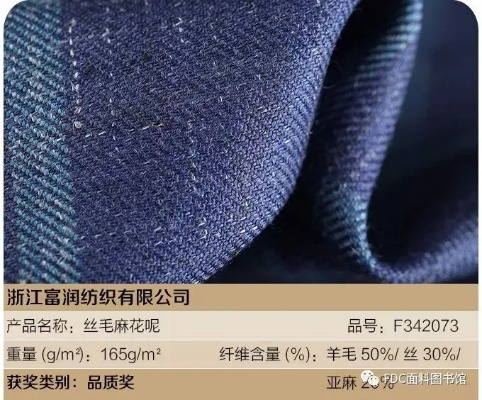 浙江富润纺织品，品质与多元的融合