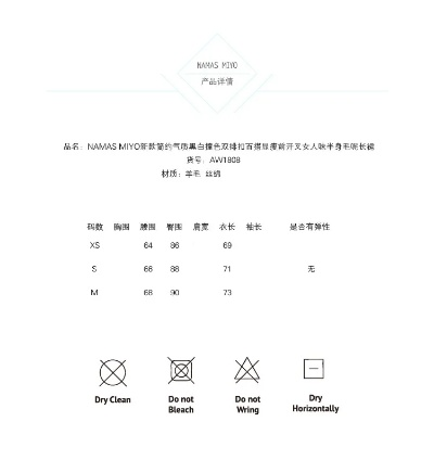 Review of the米的羊绒纺织品牌，品质与口碑