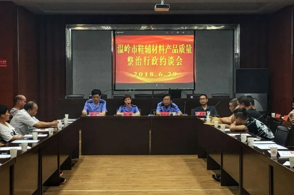 瓯海区品牌纺织品质量保障策略与实践