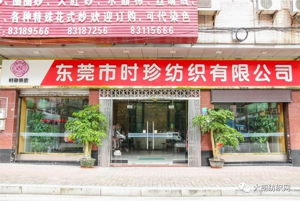 东莞市白纱纺织品批发市场英文口语化介绍