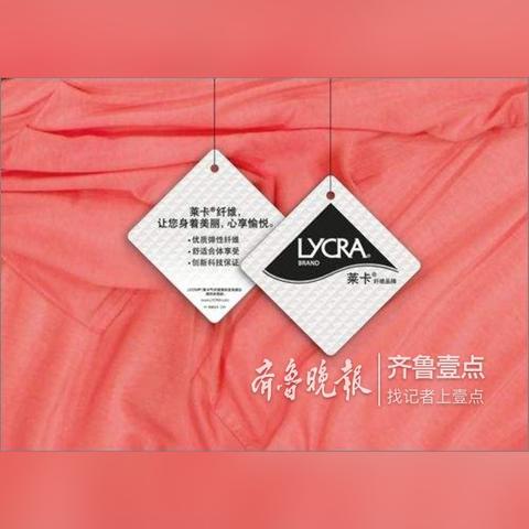 纺织品氨纶品牌排行榜最新解读
