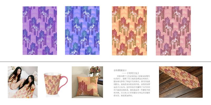 酒店纺织品图案设计与应用案例分析