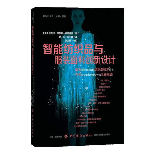 The Journey of 泛洋纺织品，多元化与创新的纺织品之路