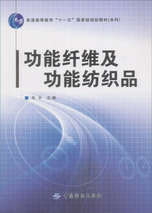 纤维纺织品图片与英文口语化内容