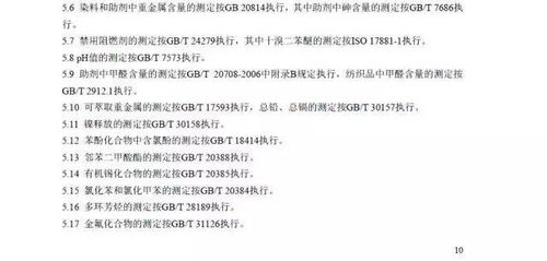 纺织品执行标准年限探讨