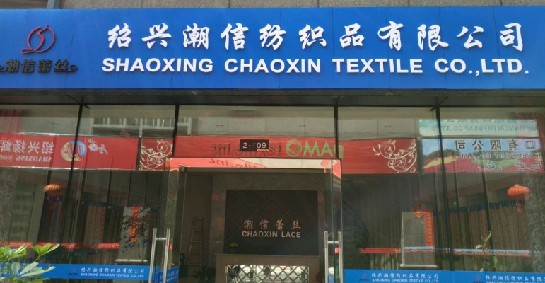 瓯海区品牌纺织品诚信服务介绍