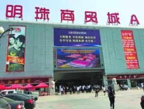 东部商贸城纺织品批发市场，市场运营与案例分析