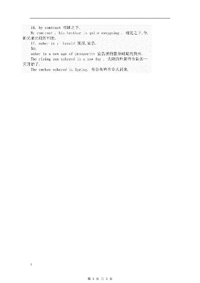 Textile Specialized升本复习资料