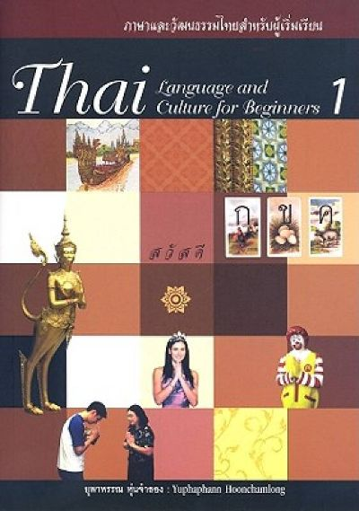 The Rich Tapestry of Thai Textile Culture