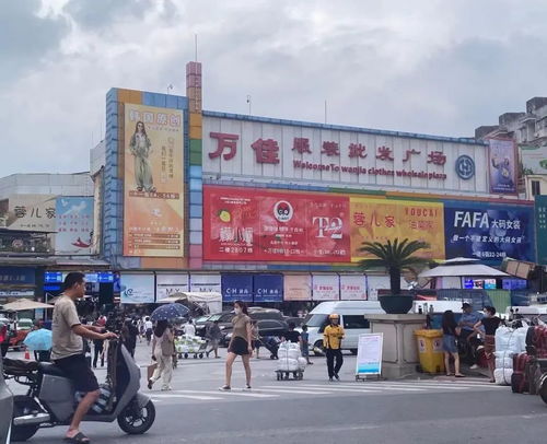 宁德纺织品白裤子批发市场的探索