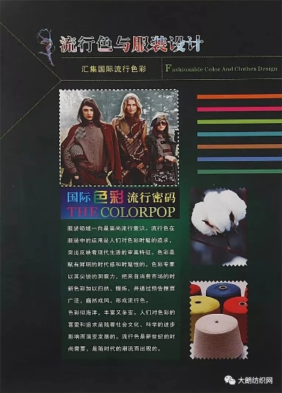 The Story of荣脉纺织品