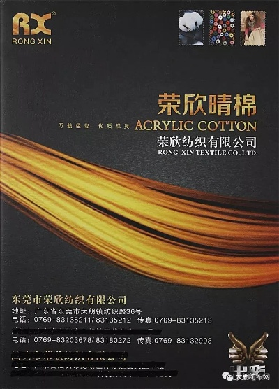 The Story of荣脉纺织品